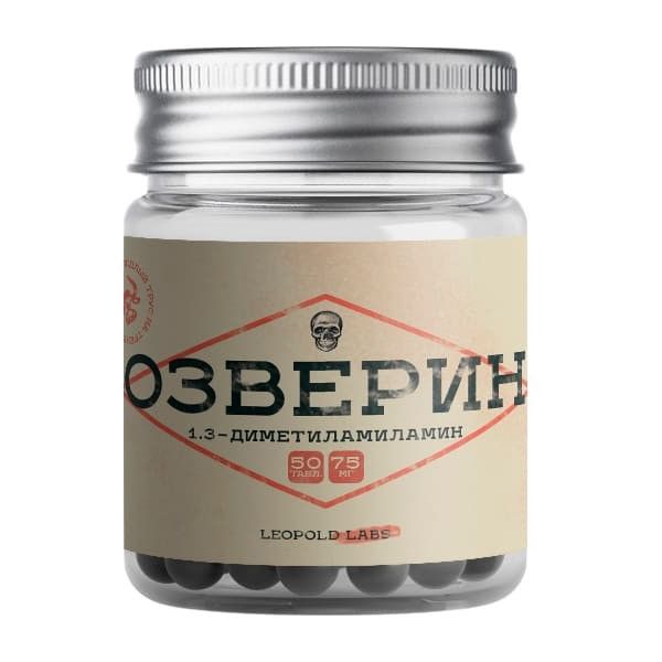 Озверин 75 mg DMAA, 50 таблеток, Leopold Labs