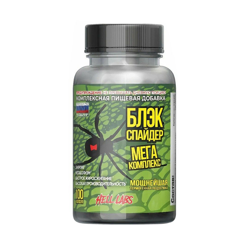 Hell Labs Блэк Спайдер 100 капсул