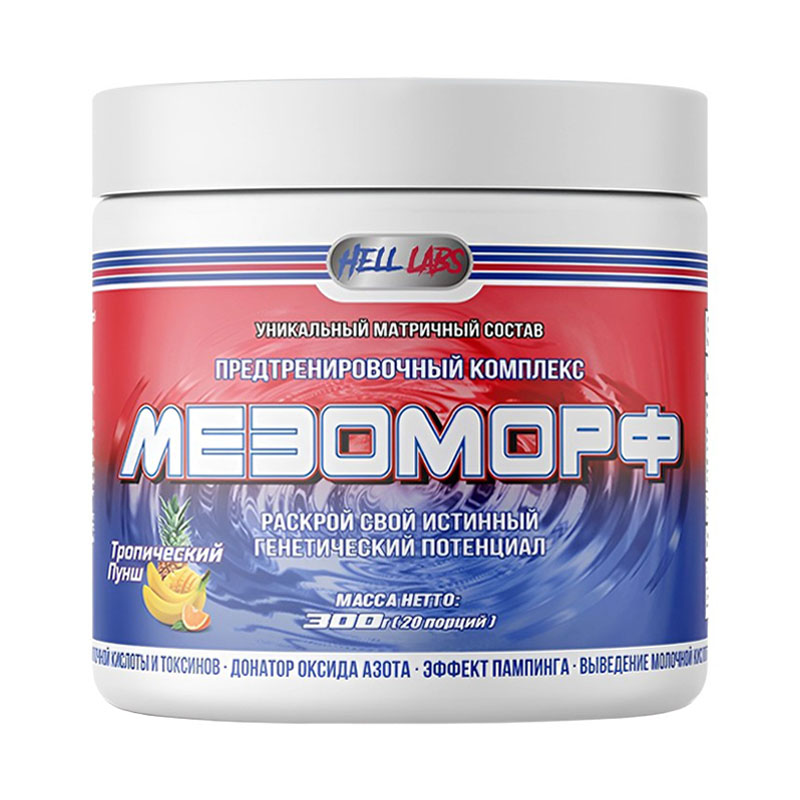 Hell Labs Мезоморф Тропический пунш 300 г
