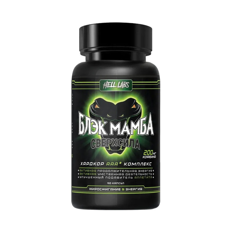 Hell Labs Блэк Мамба 90 капсул