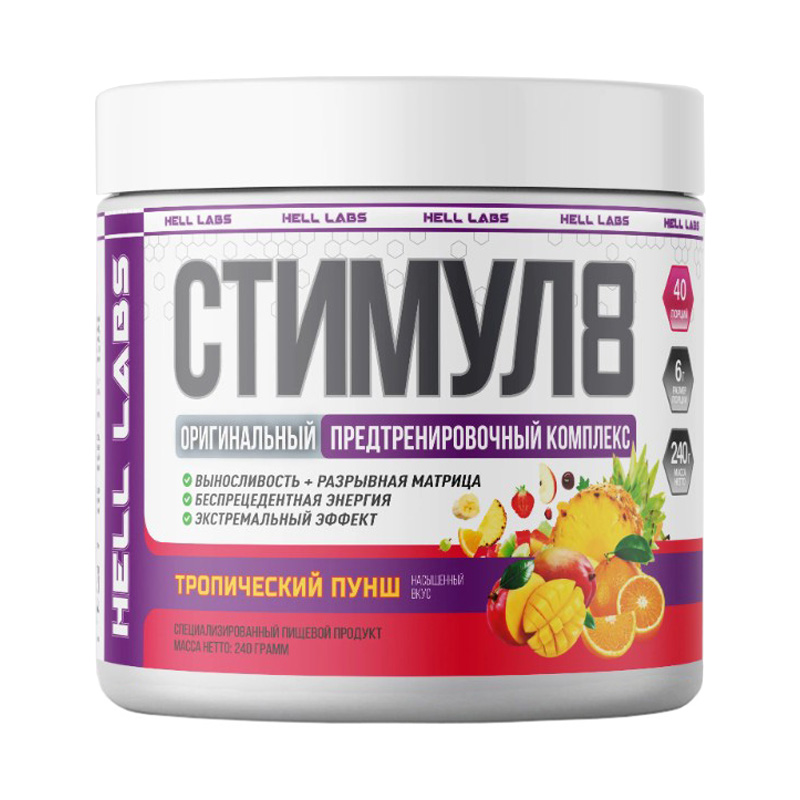 Hell Labs Стимул8 Пунш 240 г