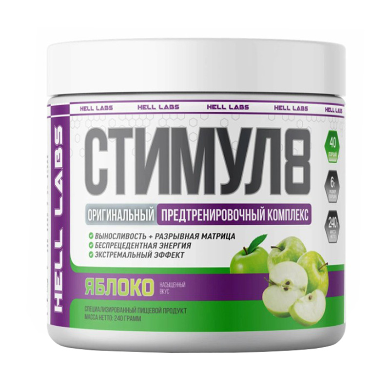 Hell Labs Стимул8 Яблоко 240 г
